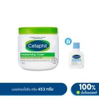 ราคา เซตาฟิล Cetaphil Moisturising Cream ครีมบำรุงผิว ให้ความชุ่มชื้น คืนความแข็งแรงให้ผิวบอบบางแพ้ง่าย 453 g. (888934083)