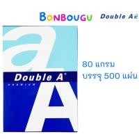 ราคา กระดาษ DOUBLE A ขนาด A4 80 แกรม (500แผ่น) (7053110216)