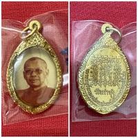 ราคา ล็อกเก็ต รุ่นของขวัญรับพระราชทานสมณศักดิ์ #หลวงพ่อฤาษีลิงดำ #วัดท่าซุง (9164206581)