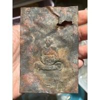 ราคา แผ่นปั๊มหลวงพ่อสีนวล ปี26 วัดเวียนหัก อ ขลุง จันทบุรี (24968408574)