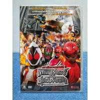 ราคา SUPER HERO TAISEN : KAMEN RIDER X SUPER SENTAI / มหาศึกรวมพลังฮีโร่ : คาเมนไรเดอร์ ปะทะ ซุปเปอร์เซนไต (DVD) มือ 2 (15648631272)