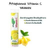 ราคา Altapharma Vitamin C วิตามินซีเม็ดฟู่ รสมะนาว (9825698754)