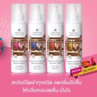 ราคา [แท้.โค้ดส่งฟรี]สเปย์ผ้าหอม ขวดใหญ่ Oriental Princess Rhythms of Nature Summer Soft Linen Mist (7745674758)