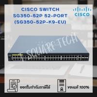 ราคา Switch (สวิตซ์) Cisco SG350 Managed 52-Port (SG350-52P-K9-EU) (9465177630)