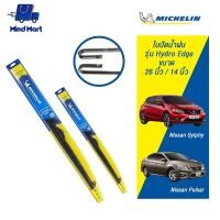 ราคา MICHELIN ใบปัดน้ำฝน มิชลิน รุ่น Hydro Edge Nissan Sylphy/Pulsar จัดชุด ขนาด 26นิ้ว/14 นิ้ว (สีดำ) (10447374737)