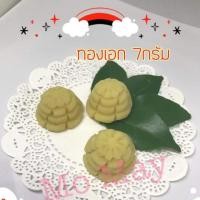 ราคา พิมพ์ลูกชุบ By Momay พิมพ์ขนมไทย ทองเอก 7กรัม (5202744501)
