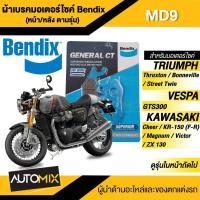 ราคา Bendix ผ้าเบรค MD9 ดิสเบรก VESPA GTS 300,GT,GTV,Primavera,Sprint 125,150/Lambertta V125,V200/HONDA NSR150SP Pro Arm/KAWA (20044779040)