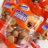 ราคา เค้กจิ๋วสอดไส้โอวัลติน (22382626815)