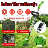 ราคา เครื่องตัดหญ้า เครื่องตัดหญ้าไฟฟ้า 12V แบตเตอรี่ Li-ion อย่างดี 1ก้อน หรือ 2ก้อน เล็มหญ้า เครื่องเล็มหญ้า แบตเตอรี่ เครื (22223164137)
