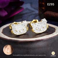 ราคา JNist E295 ต่างหูแมวเพชรหุ้มทองแท้ ต่างหูเพชรสวิส CZ ต่างหูแป้น ชุบทองไมครอน (12001221419)