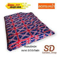 ราคา ที่นอนปิคนิคเอนกประสงค์ พับเก็บได้ใส้ในใยสังเคราะห์ ถอดซักได้ ขนาด3/3.5/5ฟุต (12018621854)