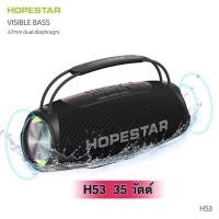 ราคา HOPESTAR A21 /H50 /H53 ลำโพงบลูทูธ (22212872625)