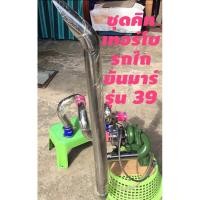 ราคา ชุดเทอร์โบสำหรับรถไถยันมาร์ รุ่น 39 (24179243195)