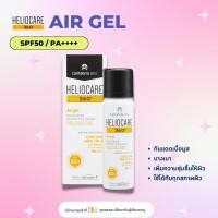 ราคา Heliocare 360 Airgel SPF50+ PA++++ Protector Solar/Sunscreen กันแดดเนื้อมูส บางเบา เกลี่ยง่าย (17092890549)