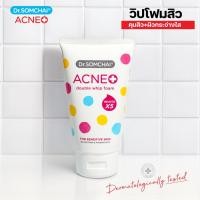 ราคา Dr.Somchai Acne Double Whip Foam White Perfect For Sensitive Skin 100 g. วิปโฟม ล้างหน้า ทำความสะอาดผิวอย่างอ่อนโยน (3755886703)