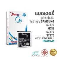 ราคา Meago แบตเตอรี่ Samsung Ace 3 / Galaxy Ace3 / S7270 / G313 / S7272 / S7278 / EB425161LU / G318 แบตซัมซุง (18692706628)