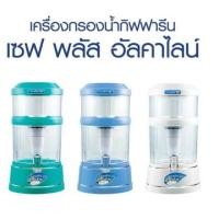 ราคา เครื่องกรองน้ำ และ ทำน้ำแร่ Giffarine Safe Plus Alkaline เครื่องกรองน้ำ มี - สี ฟ้า เขียว ขาว ( เครื่องกรองน้ำ ) (9655423554)