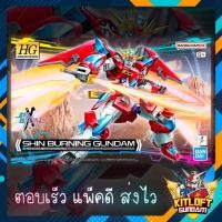 ราคา BANDAI GUNPLA HG SHIN BURNING GUNDAM KITLOFT กันดั้ม หุ่นยนต์ (24800851372)