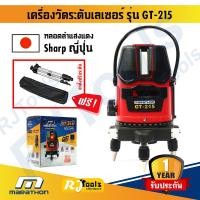 ราคา ของแท้ 100% เครื่องวัดระดับเลเซอร์ Marathon รุ่น GT-215 (แสงสีแดง) + ขาตั้งปรับระดับ (11402184382)