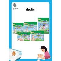 ราคา (5 ขนาด) Babylove Day & Night Jumbo Diaper Pants เบบี้เลิฟ เดย์ แอนด์ ไนท์แพ้นส์ กางเกงผ้าอ้อมสำเร็จรูป (ห่อจัมขนาดโบ้) (13723555884)