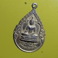 ราคา PP010---เหรียญหลวงพ่อเพชร รุ่น 1 วัดราษฎร์ศรัทธาราม (25769428283)