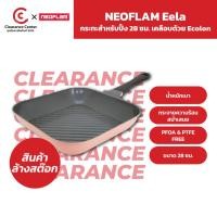 ราคา [สินค้า Clearance] Neoflam Eela กระทะปิ้งย่าง กระทะย่างสี่เหลี่ยมนอนสติ๊ก กระทะเข้าเตาแม่เหล็กไฟฟ้าได้ กระทะย่างสเต็ก กระทะย่างบาร์บีคิว รุ่น G28 ขนาด 28 ซม. สีชมพู (25400974743)
