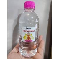 ราคา น้ำมนต์ หลวงพ่อโอภาสี อาศรมบางมด (21766236477)