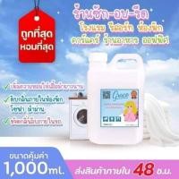 ราคา สเปรย์น้ำหอมฉีดผ้าหอม Grace Fabric&Ari #น้ำหอมฉีดผ้าGrace #สเปรย์ฉีดผ้าหอมGrace (23348705007)