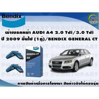 ราคา ผ้าเบรคหน้า AUDI A4 2.0 Tdi/3.0 Tdi ปี 2009 ขึ้นไป (1คู่)/BENDIX GENERAL CT (16954837117)