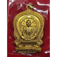 ราคา เหรียญนั่งพานวัดคลอง 2 หลวงพ่อคูณ ปี 2557 เนื้อทองเหลือง (9497820310)