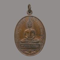 ราคา เหรียญหลวงพ่อโสธร เมืองฉะเชิงเทรา ปี2532 เนื้อทองแดง (24610716882)