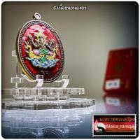 ราคา พระพิฆเนศ บันดาลทรัพย์ หลวงพ่อเงิน เตชะธัมโม วัดบ้านอ้อ จ.นครราชสีมา (24733068631)