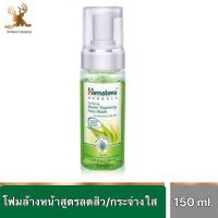 ราคา HIMALAYA PURIFYING NEEM FOAMING FACE WASH 150ml. (4201191728)