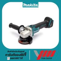 ราคา เครื่องเจียรไร้สาย 4" MAKITA DGA404Z 18V(BL)มากีต้า เครื่องเจียร์ หินเจียร์ไร้สาย ลูกหมู 4 นิ้ว (26470854145)