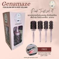ราคา Genamaze Nano ceramic boar bristal + nylon bristal - Pink Twist สีชมพุ หวีชนิดขนไนล่อนผสมขนหมูสำหรับเป่าไดร์ยกโคนผม (18478559438)
