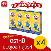ราคา [1 แพ็ค] ตราหมี เอ็กซ์เปิร์ท นมยูเอชที สูตร4 กลิ่นวานิลลา รสจืด (180 มล. x 4กล่อง) (11755117098)
