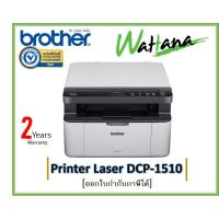 ราคา Brother Printer Laser Monochrome DCP-1510 (Print /Scan/Copy) (7702593286)