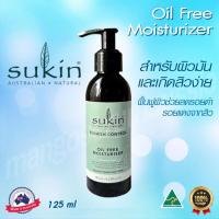 ราคา Sukin Blemish Control oil freeสำหรับคนหน้ามันและเกิดสิวง่ายเนื้อบางเบาให้ความชุ่มชื้นยาวนาน (13874335391)