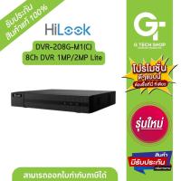 ราคา เครื่องบันทึกภาพ DVR 8ch 1MP/2MP Lite รุ่น DVR-208G-M1(C) By Hilook (18794496854)