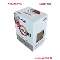 ราคา CPU(ซีพียู) AMD AM4 ATHLON 200GE (6082351260)