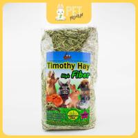 ราคา หญ้าทิมโมธีสับเกรดพรีเมี่ยม ก้านสั้น พอดีคำ เขียวหอม Timothy high fiber 1 กิโลกรัม by pet premium (4511723975)