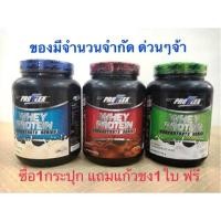 ราคา Proflex Whey Protein Concentrate 700g (728880729)