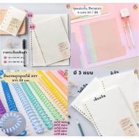 ราคา สมุดสันห่วงและไส้เติม ขนาด A5 และ B5 (14138295321)