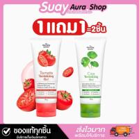 ราคา 1แถม1 CICA เดอะ ชาร์มมิ่ง การ์เด้น รีไวทัลไลซิ่ง เจลมะเขือเทศ+ใบบัวบก บำรุงผิวหน้ามอยส์เจอร์ไรเซอร์ (24483227777)