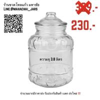 ราคา โหลดองบ๊วย โหลแก้วใบใหญ่ โหลแก้วฝาสูญญากาศ โหลขนาดใหญ่ โหลดอง โหลเลี้ยงปลา (5462021842)