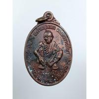 ราคา A7507 หลวงพ่อคูณ วัดบ้านไร่ จ.นครราชสีมา หลังพระยาภักดีชุมพล(แล) จ.ชัยภูมิ รุ่นกูรักป่า ปี2537 (29620248776)