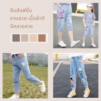 ราคา กางเกงยีนส์เด็กผู้หญิง กางเกงยีนส์ขายาวเด็กโต ยีนส์ผ้านิ่ม (6265899976)