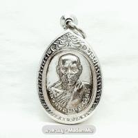 ราคา เหรียญหลวงพ่อมหาสวัสดิ์ ปุณณสีโล วัดเม้าสุขา จ.ชลบุรี เนื้อทองแดงกะหลั่ยเงิน ที่ระลึกงานผูกพัทธสีมาวัดป่ายุบใน จ.ระยอง (28158035429)