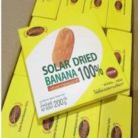ราคา กล้วยตากธรรมชาติ 1 กล่องมี 10 ซอง 200 กรัม กล้วยตากพลังงานแสงอาทิตย์ Solar Dried Banana (20438279591)