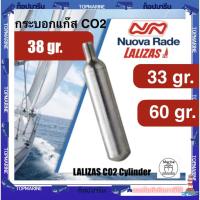 ราคา LALIZAS CO2 Cylinder กระบอกแก๊ส เสื้อชูชีพ (28153872188)